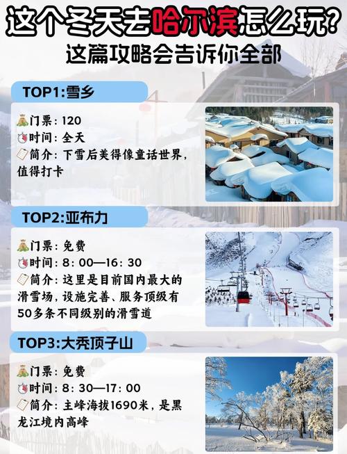 江城江暖暖冬季旅游攻略:必去景点推荐与美食体验全解析 江城江暖暖冬季旅游攻略:必去景点推荐与美食体验全解析