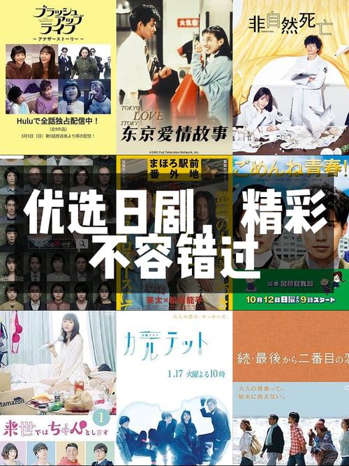 Tobu8日本免费版在线观看全解析:高清资源+追剧技巧,日剧迷必备攻略 Tobu8日本免费版在线观看全解析:高清资源+追剧技巧,日剧迷必备攻略