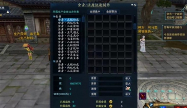 诛仙2手游金身系统全面解析_从获取到进阶的完整实战指南