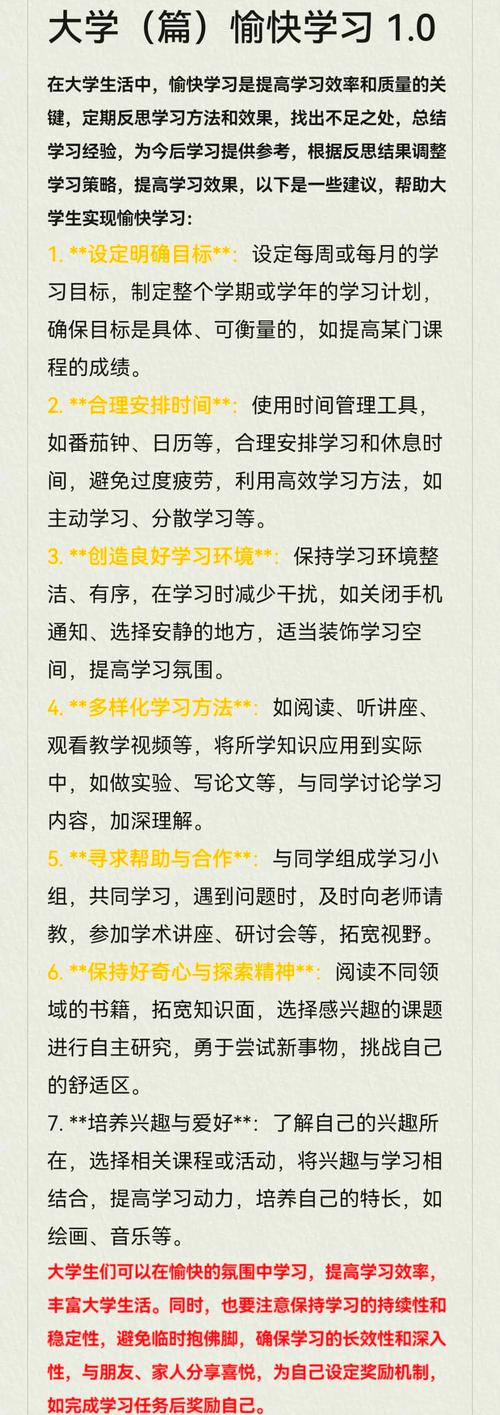 学长别这样上着课：大学生课堂高效互动与专注力提升技巧