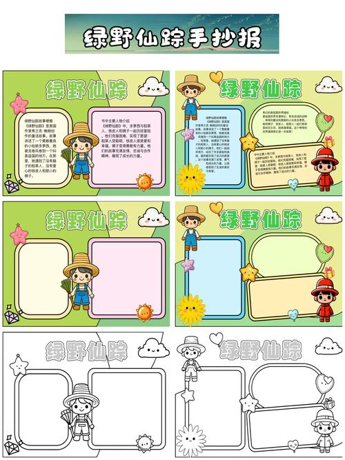 绿野仙踪一区亲子游攻略：解锁隐藏玩法与自然教育路线指南