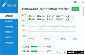 华为手机CPU温度40度是否正常_解读安全阈值与高效散热方案