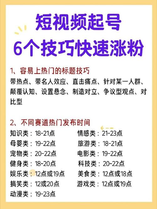 繁星直播间新人避坑指南:3个快速涨粉技巧+内容创作黄金公式 繁星直播间新人避坑指南:3个快速涨粉技巧+内容创作黄金公式