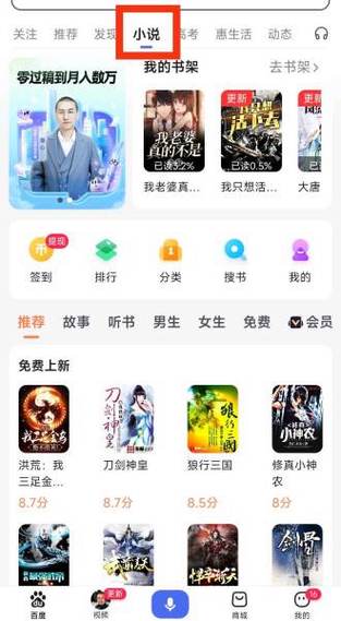 无名小说下载网免费资源盘点：提升阅读体验的3个实用技巧