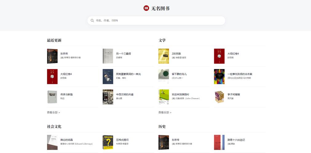 无名小说下载网免费资源盘点：提升阅读体验的3个实用技巧