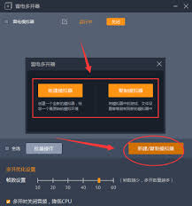 安卓模拟器多开技巧_雷电模拟器高效复制攻略实现游戏多账号管理