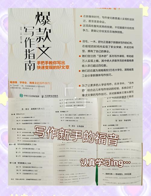 酷文写作技巧:3个爆款秘籍助你打造高传播力内容,阅读量翻倍 酷文写作技巧:3个爆款秘籍助你打造高传播力内容,阅读量翻倍