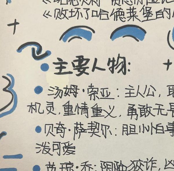 汤姆索亚历险记成长启示:经典冒险情节解析与儿童教育价值探讨 汤姆索亚历险记成长启示:经典冒险情节解析与儿童教育价值探讨