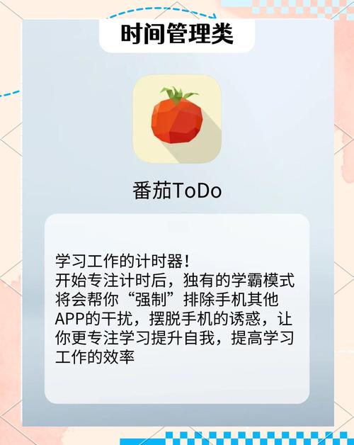 番茄todo社区时间管理实测:5大高效学习法+专注力提升90%技巧 番茄todo社区时间管理实测:5大高效学习法+专注力提升90%技巧