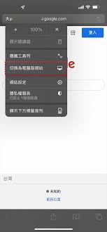 iPhone浏览网页技巧_三种方法实现桌面版显示提升移动端效率