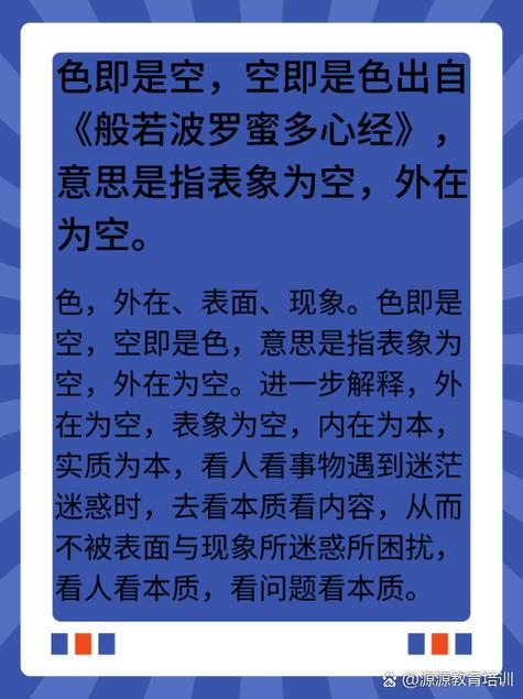 色即是空全集深度解析:佛学智慧与现代生活的3大启示 色即是空全集深度解析:佛学智慧与现代生活的3大启示
