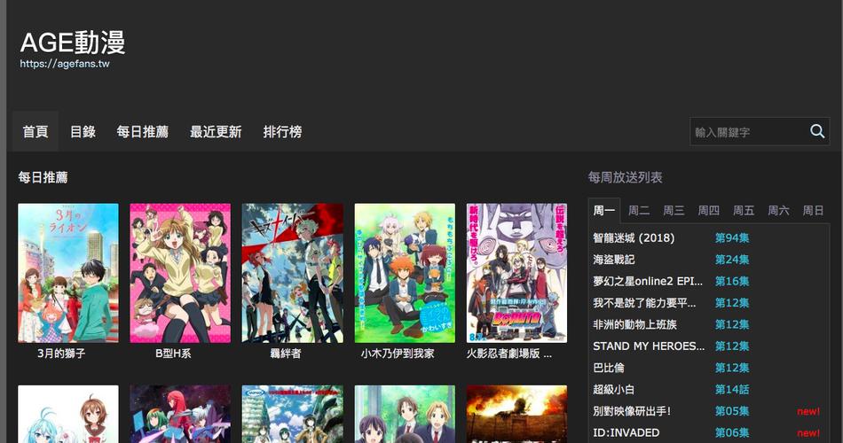 age动漫官方正版官网入口在线观看指南:高清资源+追番不迷路技巧分享 age动漫官方正版官网入口在线观看指南:高清资源+追番不迷路技巧分享