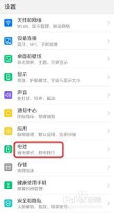 华为手机设置锁屏时间全攻略：EMUI省电技巧与个性化配置指南
