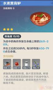 原神三星食物全解析_新手必备食谱与高效烹饪实战指南