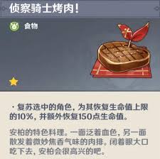原神三星食物全解析_新手必备食谱与高效烹饪实战指南