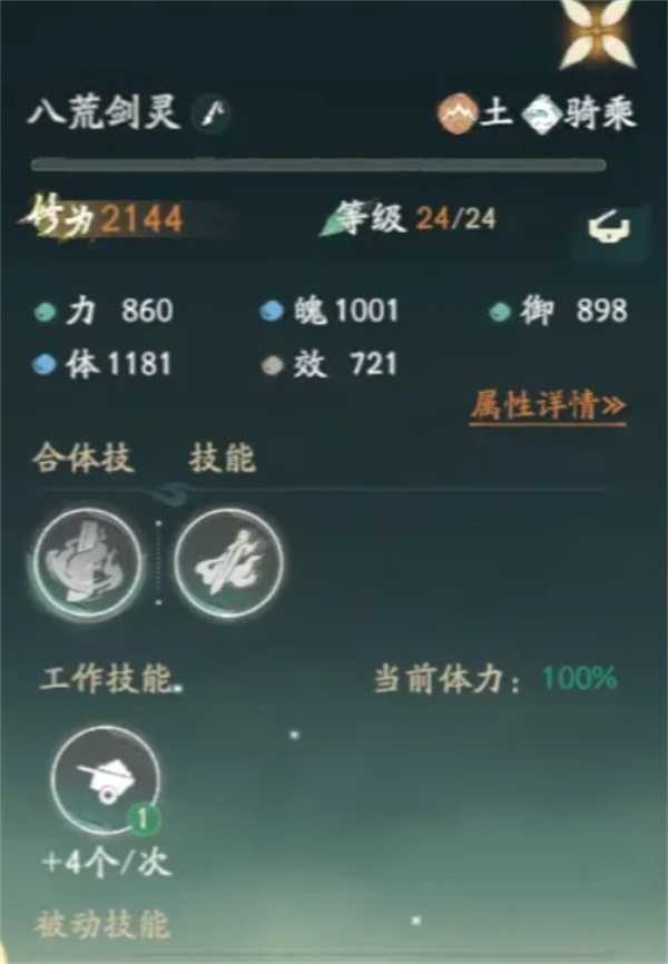 仙剑世界八荒剑灵高效捕捉技巧_御剑飞行战力提升全攻略