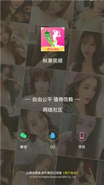 秋葵视频无限制解码免费版下载安装与安全使用全攻略 秋葵视频无限制解码免费版下载安装与安全使用全攻略