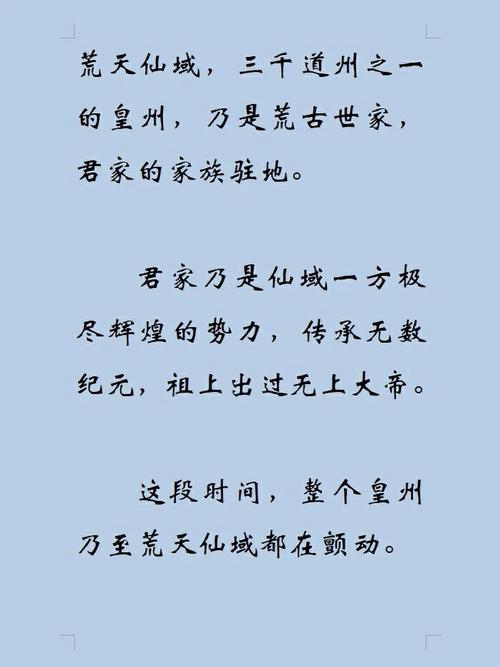 开局签到荒古圣体免费阅读全文最新章节:荒古圣体觉醒全解析指南 开局签到荒古圣体免费阅读全文最新章节:荒古圣体觉醒全解析指南
