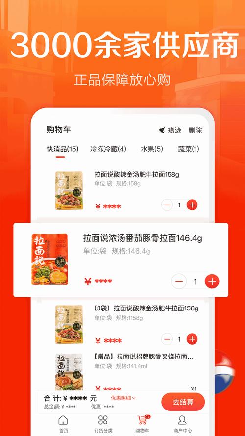 向日葵APP站长统计iOS版实测：免费网址获取与数据监控技巧解析