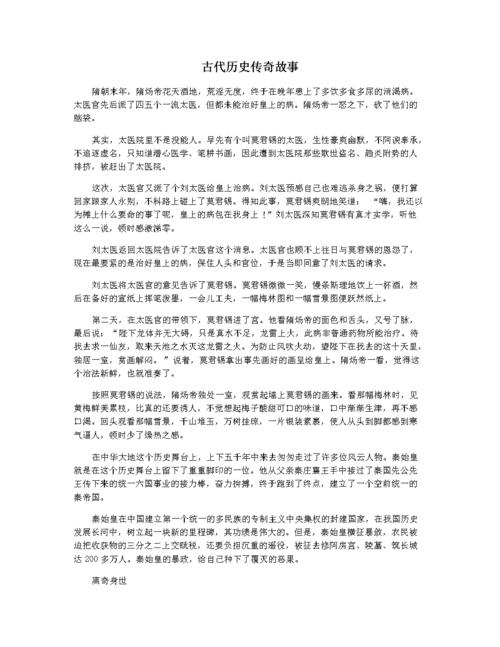 驸马十六岁:揭秘古代少年驸马的历史故事与人物传奇解析 驸马十六岁:揭秘古代少年驸马的历史故事与人物传奇解析