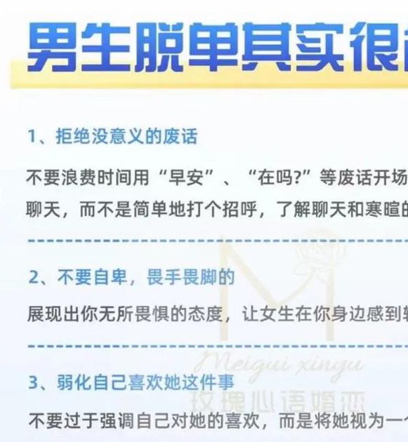 光棍推荐：2025年脱单攻略与高效社交技巧全指南