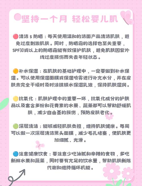 南丽美护肤秘诀大揭秘：科学美容技巧助你焕发自然美