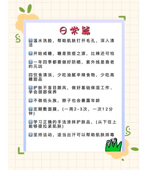 南丽美护肤秘诀大揭秘：科学美容技巧助你焕发自然美