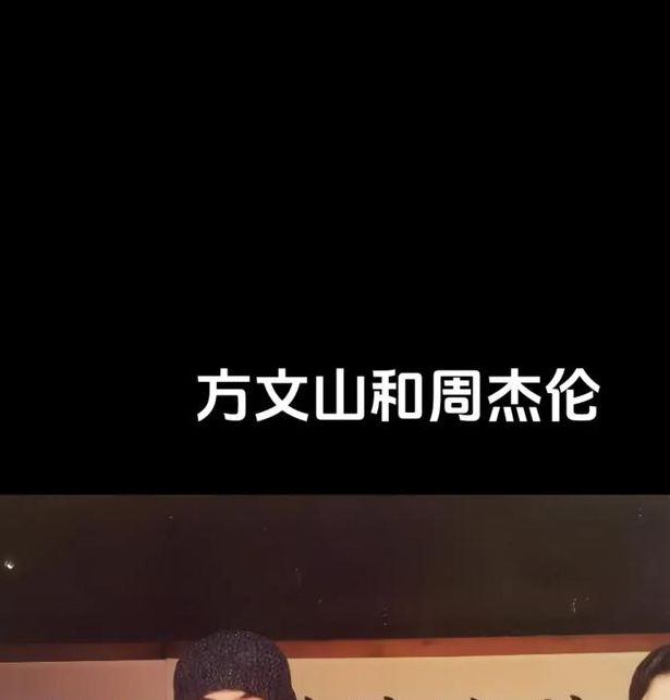 周杰伦方文山翻脸原因曝光：创作理念分歧还是利益纠纷？深度解析黄金搭档幕后真相