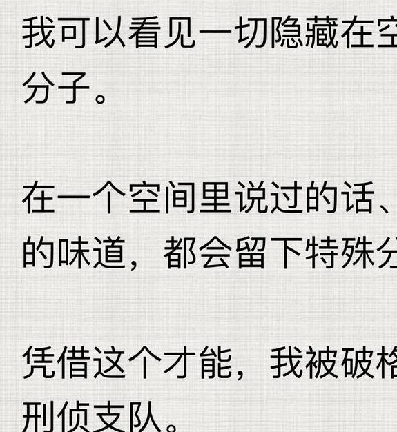 地铁上的刺激：小说第一章场景解析与悬疑氛围构建技巧
