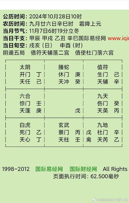 风水世家310集剧情解析:家族恩怨与风水布局的深层揭秘 风水世家310集剧情解析:家族恩怨与风水布局的深层揭秘