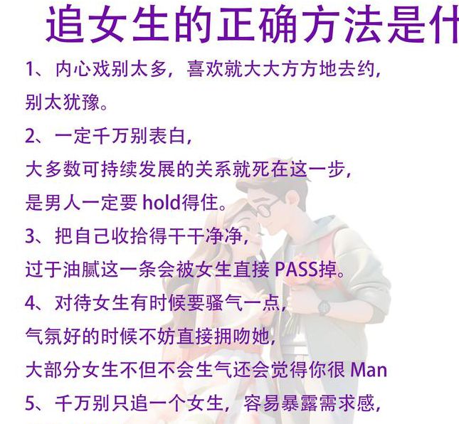 追女三十六房:高效脱单的三十六种实战技巧解析与情感策略指南 追女三十六房:高效脱单的三十六种实战技巧解析与情感策略指南