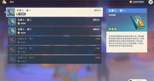 原神5.4版本新增物品全收集指南：料理书籍家具卡牌获取方式详解