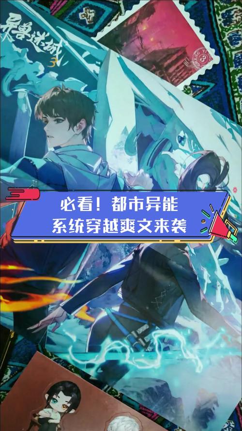 重生都市狂少必看章节解析：揭秘主角逆袭背后的都市异能设定