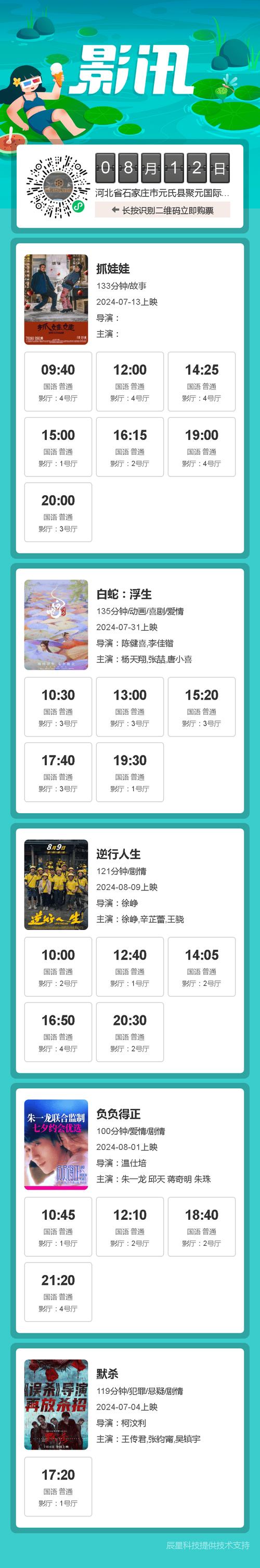 路桥大地数字影院观影攻略：最新排片、票价优惠及交通指南全解析