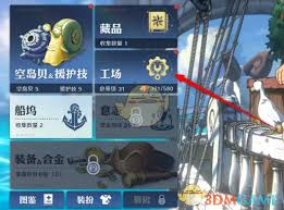 海贼王：壮志雄心加工台升星材料高效获取攻略｜实用技巧详解