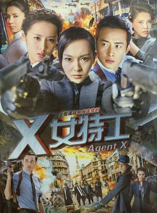 X女特工百度影音在线观看指南:高清资源与剧情解析 X女特工百度影音在线观看指南:高清资源与剧情解析