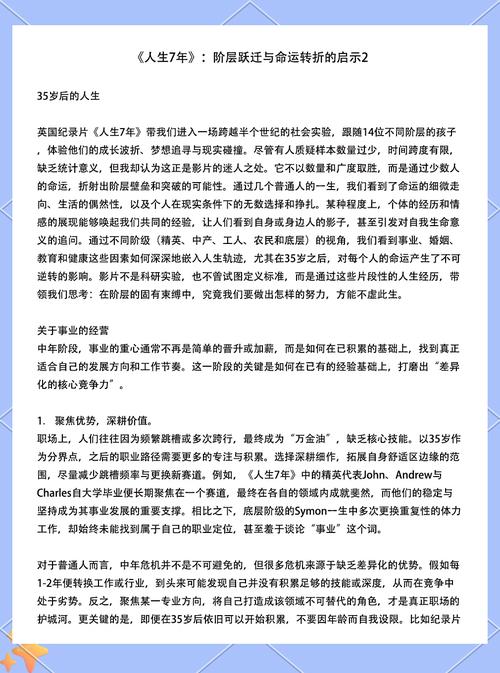 宾第二部珏慧破而后立深度解析:剧情转折与角色成长的关键启示 宾第二部珏慧破而后立深度解析:剧情转折与角色成长的关键启示