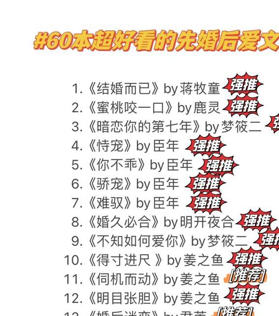小说夫妇乐园推荐:5本必读言情小说书单与阅读指南 小说夫妇乐园推荐:5本必读言情小说书单与阅读指南