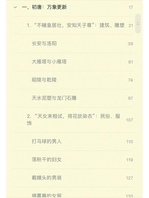 唐朝好舅子:从历史故事看唐代舅甥关系与文化影响解析 唐朝好舅子:从历史故事看唐代舅甥关系与文化影响解析