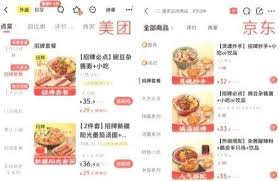 三大外卖平台省钱攻略：2025年实测美团、饿了么、京东谁更划算