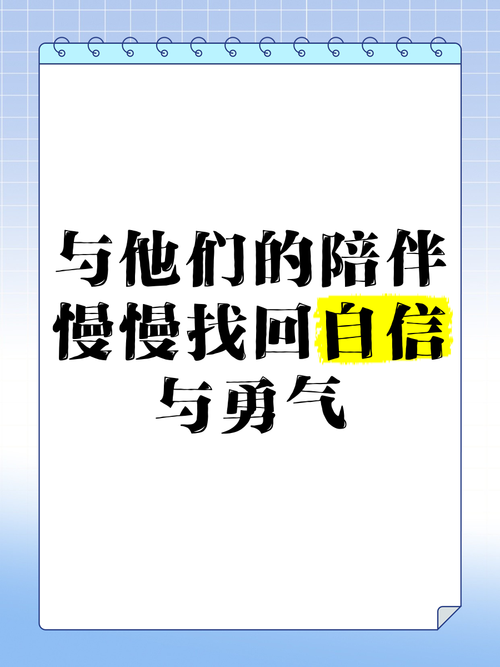 加油甜心:五个情感励志故事助你找回自信与勇气 加油甜心:五个情感励志故事助你找回自信与勇气