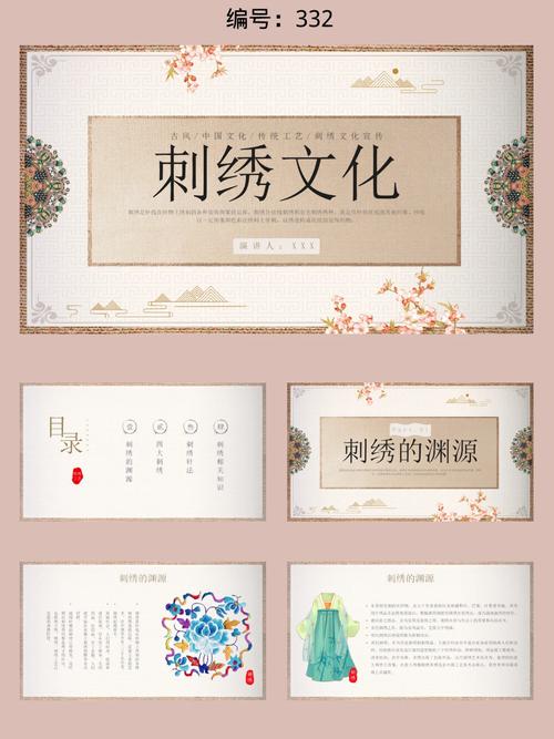 复贵袭人：传统刺绣技艺的现代传承与市场价值解析