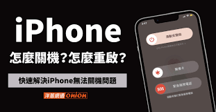 iPhone强制关机与重启全指南：不同机型详细操作步骤及适用场景解析