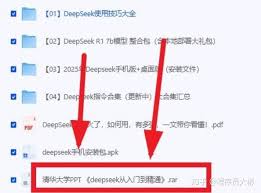DeepSeek高效搜索技巧全解析：精准获取信息的深度指南