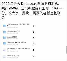 DeepSeek高效搜索技巧全解析：精准获取信息的深度指南