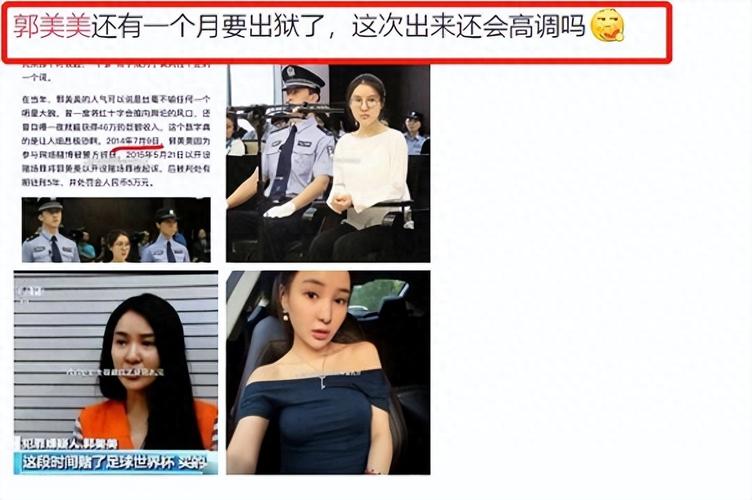 郭美美事件完整版回顾:争议始末与背后真相深度解析 郭美美事件完整版回顾:争议始末与背后真相深度解析