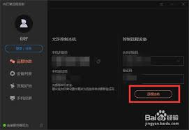 向日葵远程控制软件全屏模式设置全攻略：提升效率的3种实用技巧
