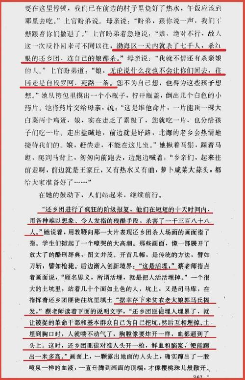莫言丰乳肥臀全文在线阅读资源推荐与深度解析 莫言丰乳肥臀全文在线阅读资源推荐与深度解析