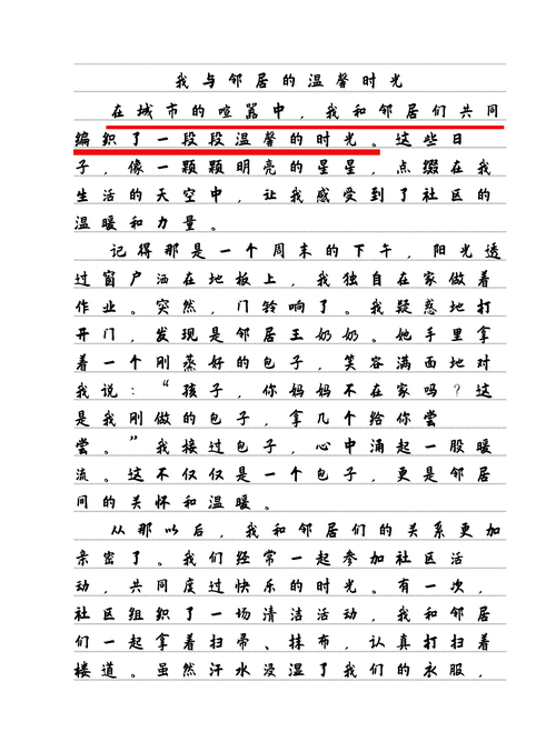 邻里关系中的微妙情感:我与新邻居的真实互动经历分享 邻里关系中的微妙情感:我与新邻居的真实互动经历分享