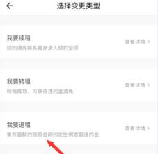 自如退租全流程详解及避坑指南：新手必看的7大关键步骤